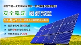 太陽能光伏發(fā)電 太陽能光伏發(fā)電
