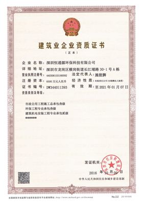 建筑業(yè)企業(yè)資質(zhì)證書 建筑業(yè)企業(yè)資質(zhì)證書