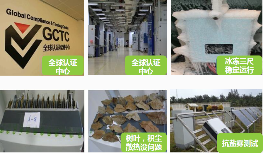 通過(guò)嚴(yán)格測(cè)試，保障產(chǎn)品長(zhǎng)期可靠運(yùn)行