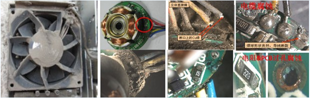 組串式逆變器的風(fēng)扇積塵腐蝕 組串式逆變器的風(fēng)扇積塵腐蝕