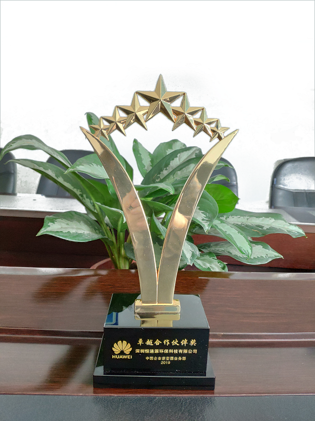 卓越合作伙伴獎.png 卓越合作伙伴獎.png